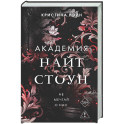 Не мечтай о нас (1)