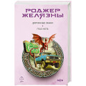 Дорожные знаки. Глаз кота