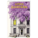 Комната для трех девушек