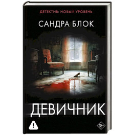 Девичник