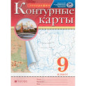 География. 9 класс. Контурные карты 2022