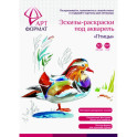 Раскраска-эскиз Птицы, 10 листов, А4