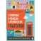 Сложные времена английских глаголов. Практический тренажер