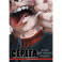 Серега. Том 2: Второй гараж: комикс