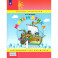 Математика. 4 класс. Учебное пособие. Часть 3. ФГОС