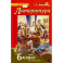 Литература. 6 класс. Учебник. В 2-х частях. Часть 1. ФГОС
