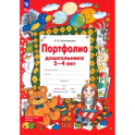 Портфолио дошкольника 3-4 лет