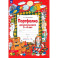 Портфолио дошкольника 3-4 лет