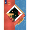 Окружающий мир. 3 класс. Учебник. Часть 1. ФГОС