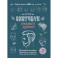 Скетчбук. Создаем портреты людей (сине-зеленая)
