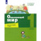 Окружающий мир. 1 класс. Рабочая тетрадь. Часть 1. ФГОС