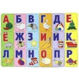 Азбука на магнитах + Арифметика на магнитах