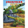 Gerand. Раскраска. Восток-1