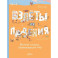 Взлеты и падения: Великие империи, сформировавшие мир