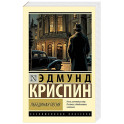 Лебединая песня