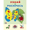 Бабочка