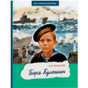Боря Кулешин