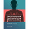 Эректильная дисфункция: диагностика, лечение, мониторинг