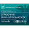 Справочник врача-офтальмолога