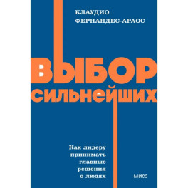 Выбор сильнейших. NEON Pocketbooks