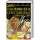 Дом парфюмера. Книга извечных ценностей