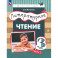 Литературное чтение 3кл [Уч.пос.] ч1
