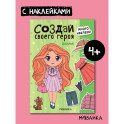 Аниме (много наклеек)