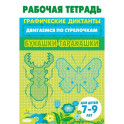 Букашки-таракашки