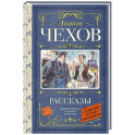 Рассказы