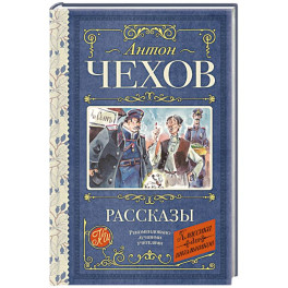 Рассказы
