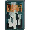 Внучка
