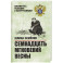 Семнадцать мгновений весны