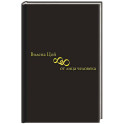 88 от лица человека