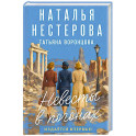 Невесты в погонах