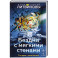 Бездна с мягкими стенами (Игры с разумом 1)