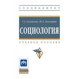 Социология