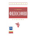 Философия