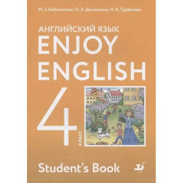 Биболетова, Enjoy English. Английский с удовольствием. Английский язык. Учебник для 4 класса общеобразовательных учреждений