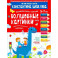 Волшебные картинки.Тетрадь-тренажер.