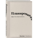 Блокнот SlovoDna. Планирование