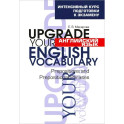 Английский язык. Upgrade your English Vocabulary. Prepositions and Prepositional Phrases