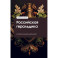 Российская геральдика