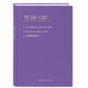 Ежедневник недатированный &laquo;To do list: составить план на день, оценить свой план, ПАНИКОВАТЬ!&raquo;