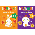 Зайчик + Котенок