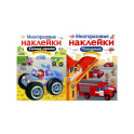 Большие машины + Пожарные. Дополни картинку