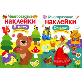 В лесу + Сказки. Дополни картинку