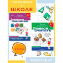 Развиваем мышление + Учимся считать. Дополни картинку