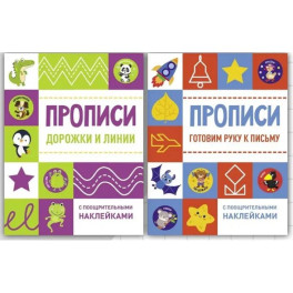 Готовим руку к письму +Дорожки и линии