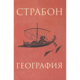 География