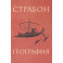 География